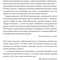Фото - Агент з ведмедиком. Шпигунські ігри Віктора Петрова (Домонтовича) / Едуард Андрющенко | click.ua