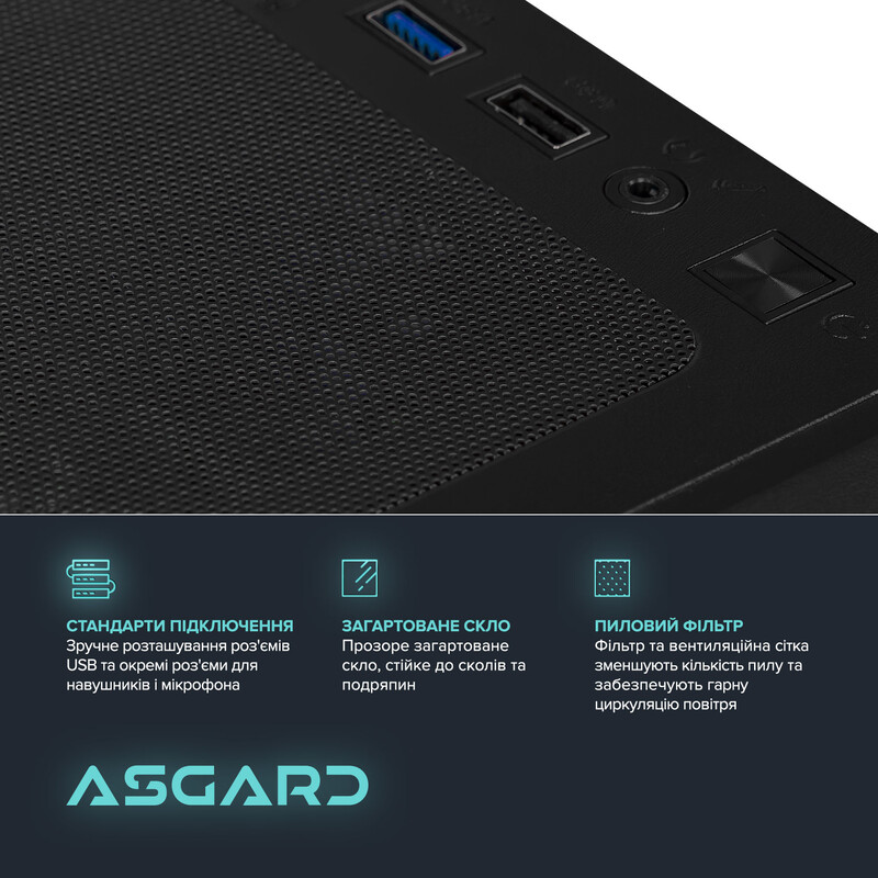 Ігровий комп`ютер ASGARD GAMER RTX 5050 / Ryzen 5 5500 / DDR4 16GB / SSD 1TB (ASG-G-5050-7570)