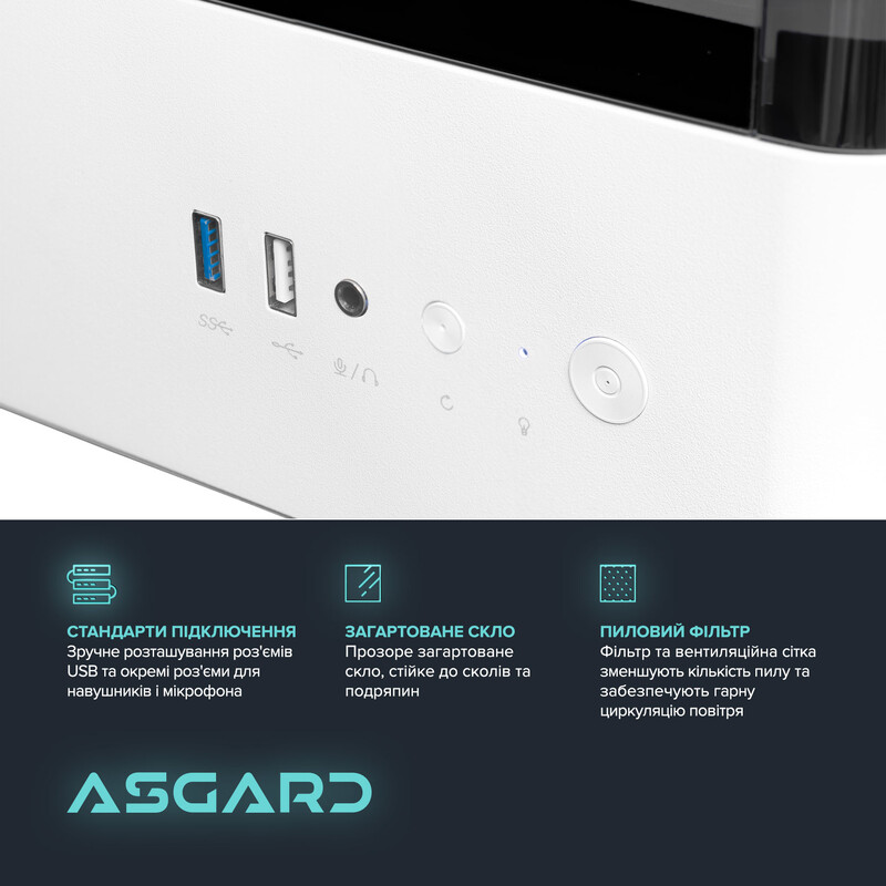 Игровой компьютер ASGARD GAMER RTX 5050 / Ryzen 5 5600 / DDR4 32GB / SSD 1TB (ASG-G-5050-7571)
