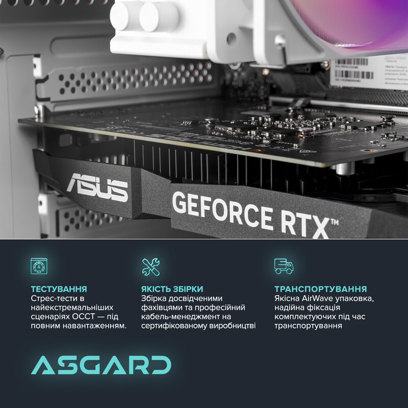 Игровой компьютер ASGARD GAMER RTX 5050 / Ryzen 5 5600 / DDR4 32GB / SSD 1TB (ASG-G-5050-7571)