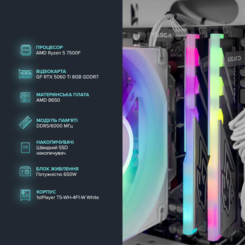 Игровой компьютер ASGARD GAMER RTX 5060 Ti 8GB / Ryzen 5 7500F / DDR5 32GB / SSD 1TB (ASG-G-5060T-7572)