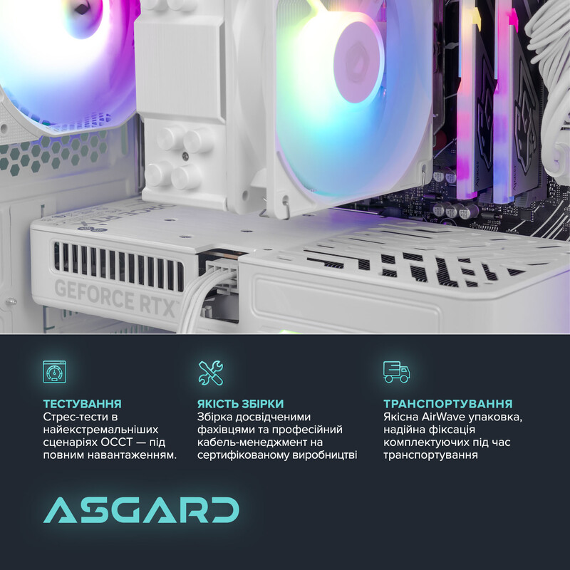 Игровой компьютер ASGARD GAMER RTX 5060 Ti 8GB / Ryzen 5 7500F / DDR5 32GB / SSD 1TB (ASG-G-5060T-7572)