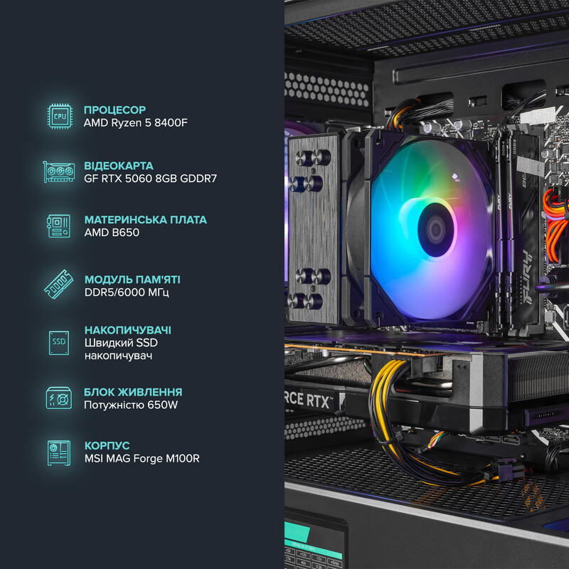 Игровой компьютер ASGARD GAMER RTX 5060 / Ryzen 5 8400F / DDR5 32GB / SSD 1TB (ASG-G-5060-7577)