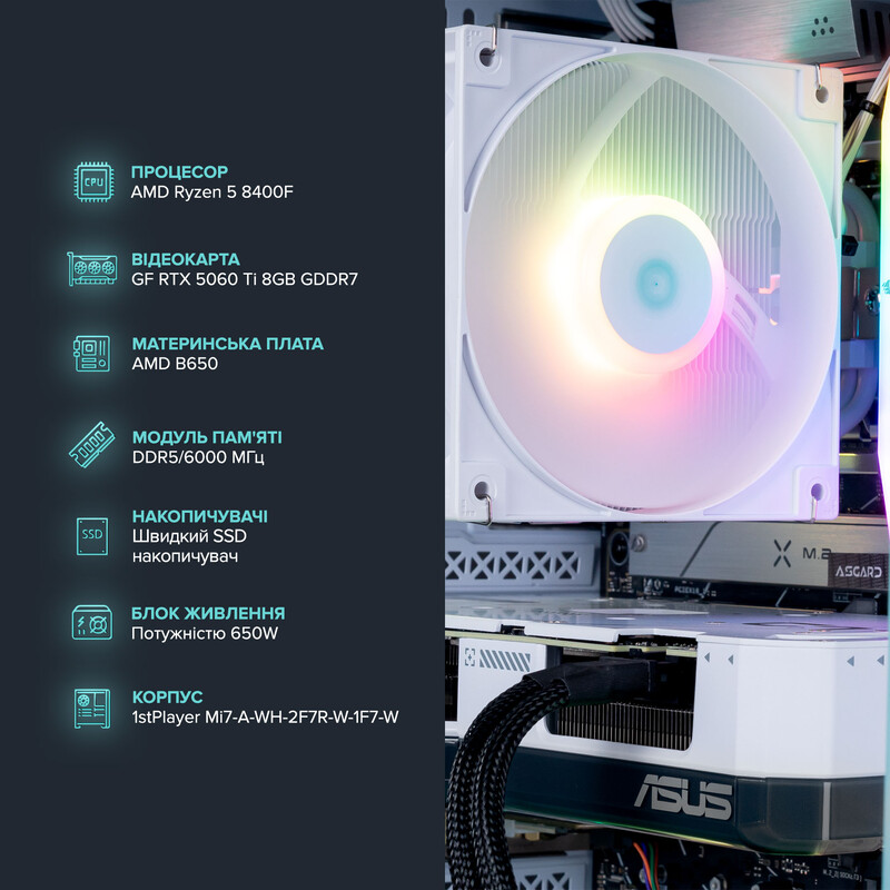 Игровой компьютер ASGARD GAMER RTX 5060 Ti 8GB / Ryzen 5 8400F / DDR5 32GB / SSD 1TB (ASG-G-5060T-7578)