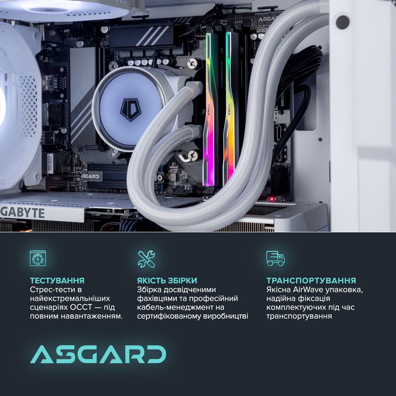 Игровой компьютер ASGARD GAMER RTX 5060 Ti 16GB / Ryzen 7 8700F / DDR5 32GB / SSD 1TB (ASG-G-5060T16-7579)