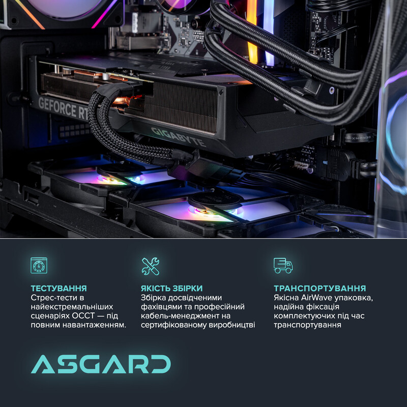 Игровой компьютер ASGARD GAMER RTX 5070 / Ryzen 5 9600X / DDR5 32GB / SSD 1TB (ASG-G-5070-7580)