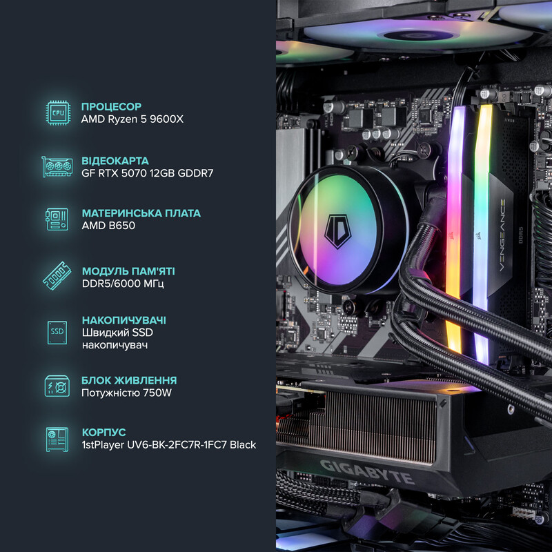 Игровой компьютер ASGARD GAMER RTX 5070 / Ryzen 5 9600X / DDR5 32GB / SSD 1TB (ASG-G-5070-7580)