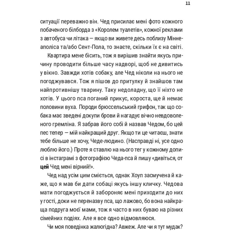 Часть твоего мира. Книга 3: Лишь на лето / Эбби Хименес