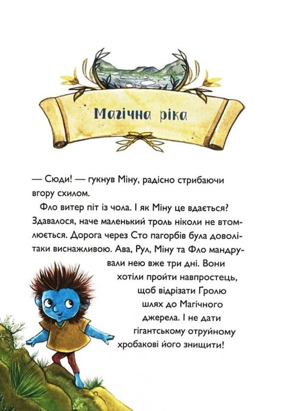 Учень чаклуна. Книга 3: У тіні Червоного дракона / Анна Таубе