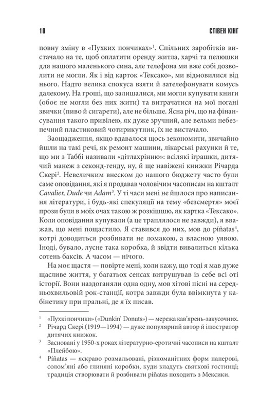 Коли впаде темрява / Стівен Кінг