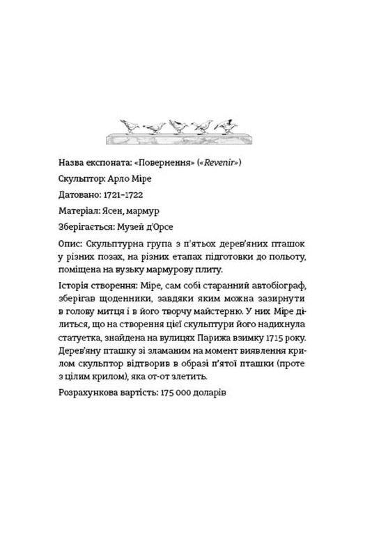 Незримая жизнь Адди Лярю / В. Э. Шваб