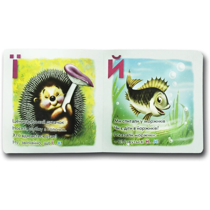 Книжка-картонка. Алфавит загадками