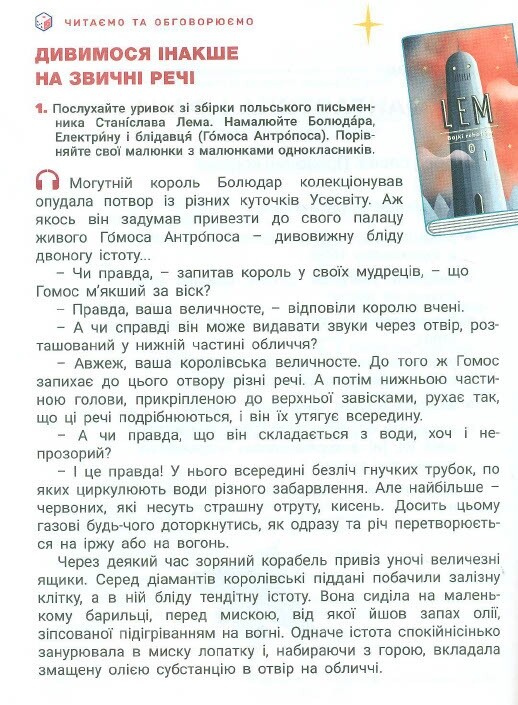 Українська мова та читання. НУШ. 3 клас. Частина 2