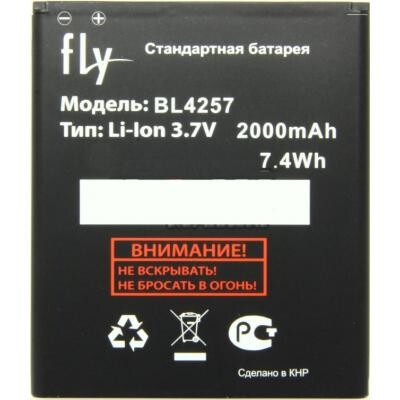 АКБ Fly BL4257 для мобiльного телефону Fly IQ451 3.7V 2000mAh (35521)