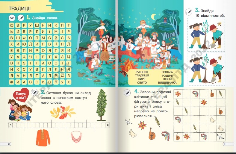 Кросворди, ребуси, логічні завдання. 3 клас