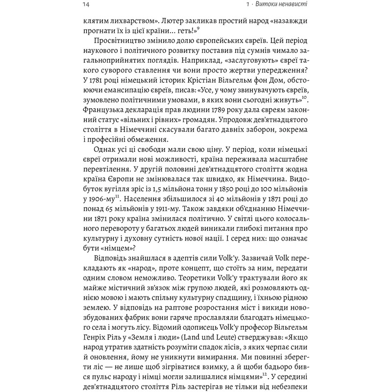 Голокост. Нова історія / Лоренс Різ