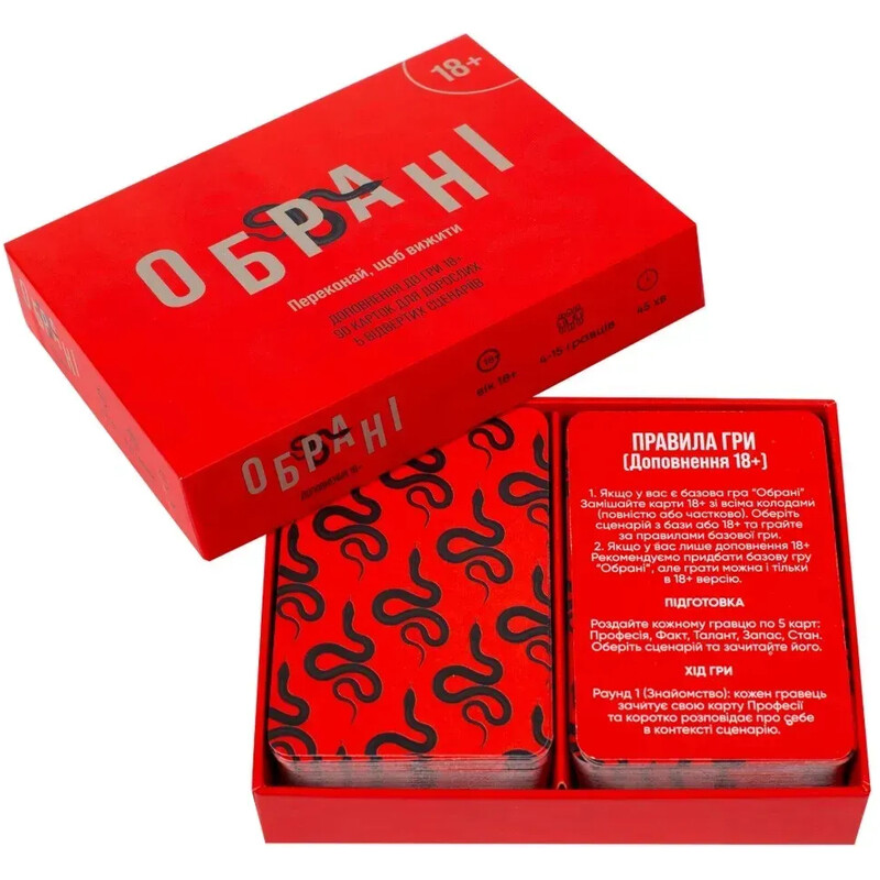 Настольная игра Lord of Boards Избранные. Дополнение 18+ (obrani_2603)