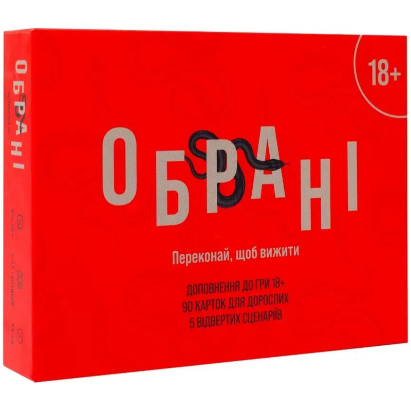 Настольная игра Lord of Boards Избранные. Дополнение 18+ (obrani_2603)