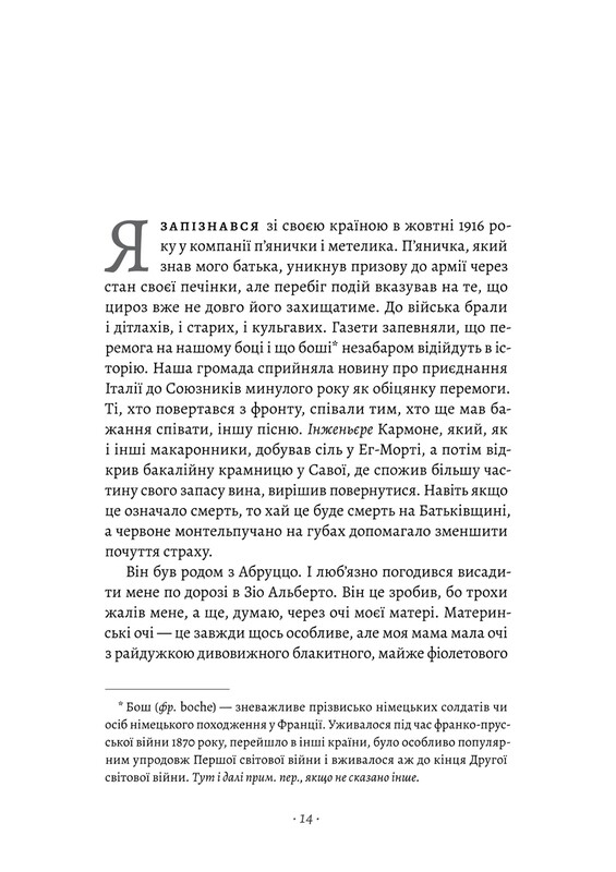 Следи за ней / Жан-Батист Андреа