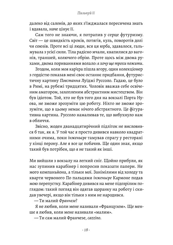 Следи за ней / Жан-Батист Андреа