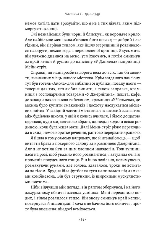 Путь реки / Шелли Рид