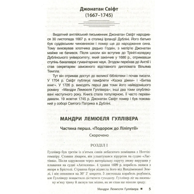 Хрестоматія "Вершини". Зарубіжна література 9 клас + Щоденник читача