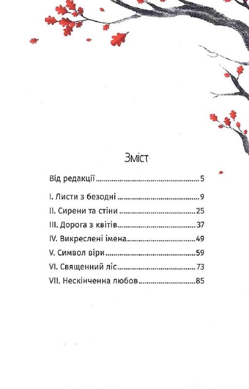 Сложно. Слова войны и любви / Саша Кладбище