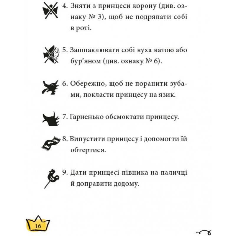 Малыша. Книга 1: Малыш - принцесса Драконии / Саша Дерманский