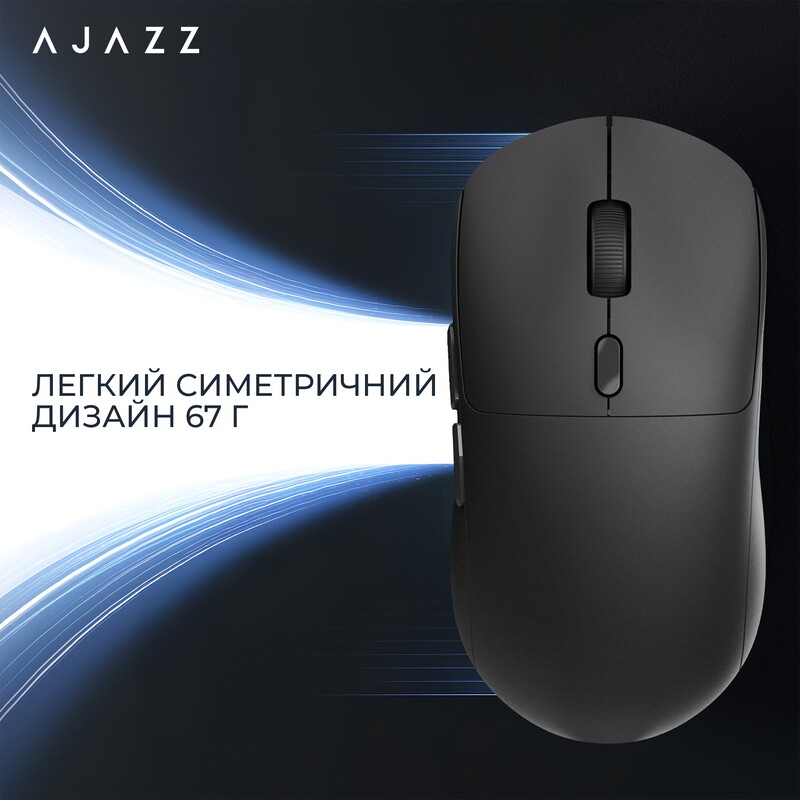 Мышь беспроводная Ajazz x Nacodex NJ07 MC Black (NJ07-MC-B)