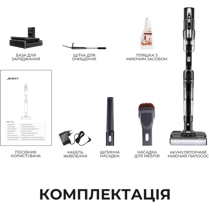 Акумуляторний миючий пилосос Jimmy PW11 PLUS 3 в 1