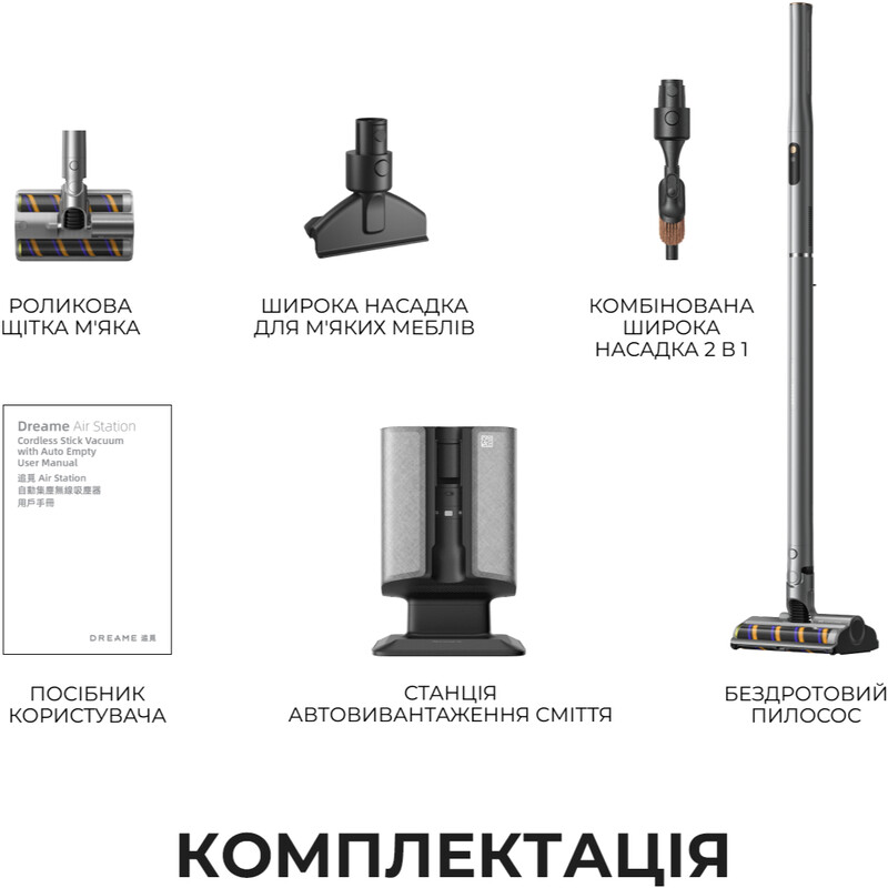Акумуляторний пилосос Dreame Air Station (VXV45A)