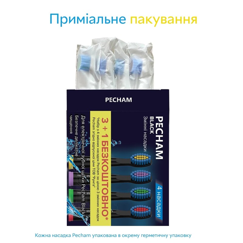 Насадки для зубной щетки Pecham Travel Black (4820301550051)