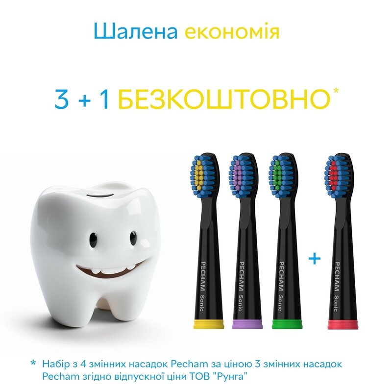 Насадки для зубной щетки Pecham Travel Black (4820301550051)