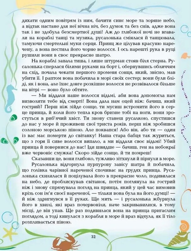 Казки. Ганс Крістіан Андерсен