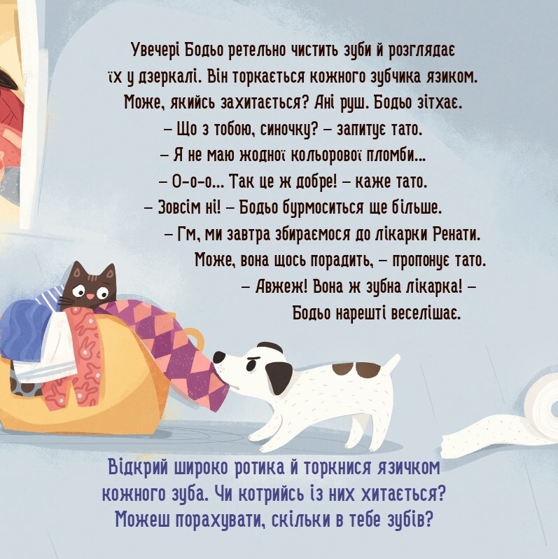 Бодьо і зубна фея / Марта Галевська-Кустра