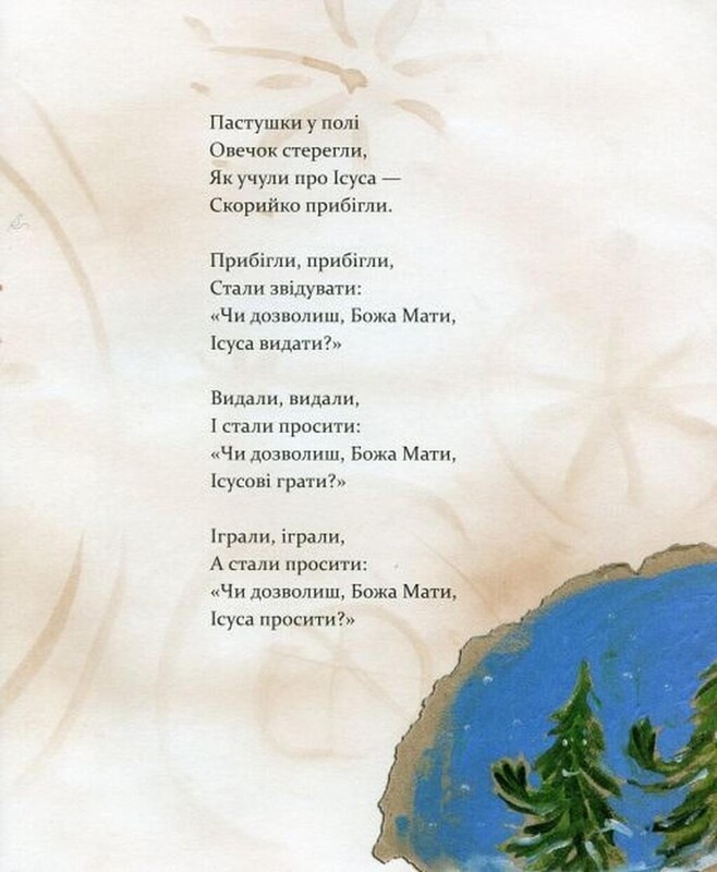 Різдво. Книга, в якій сховалася душа / Віталій Кириченко