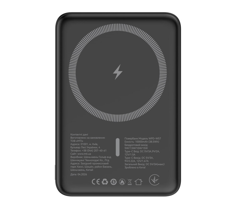 Універсальна мобільна батарея Atria 10000mAh 15W Black (WPD-W57B)
