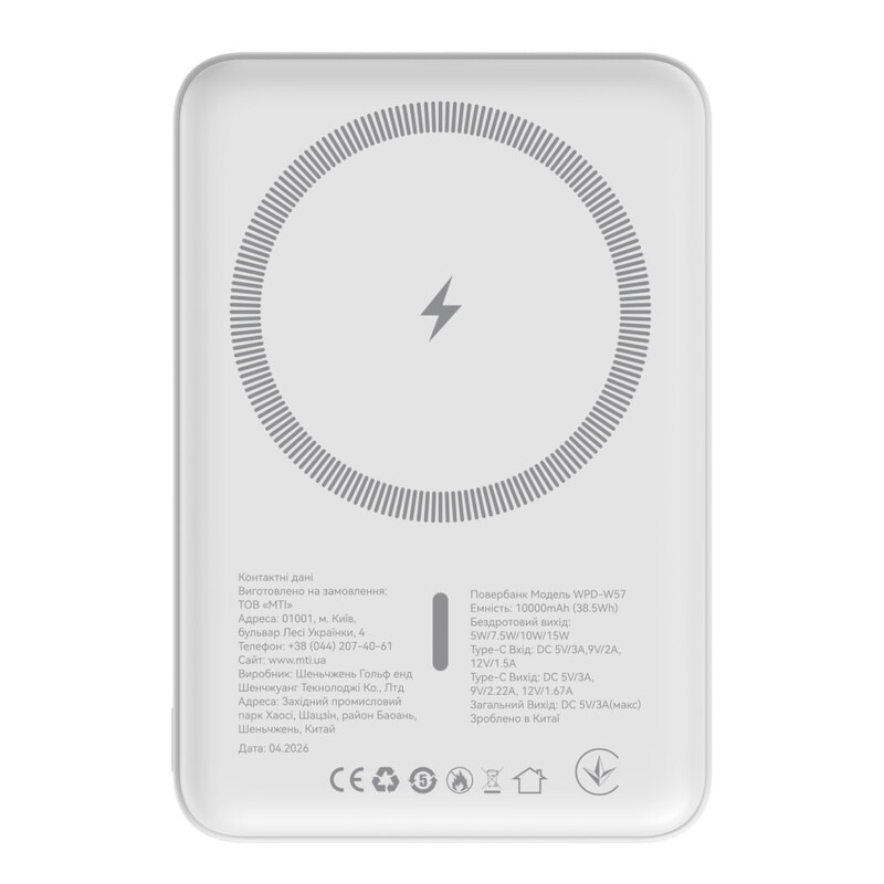 Універсальна мобільна батарея Atria 10000mAh 20W White (WPD-W57)