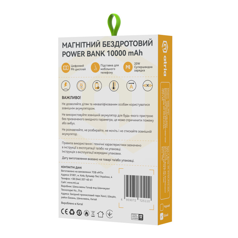 Універсальна мобільна батарея Atria 10000mAh 20W White (WPD-W57)