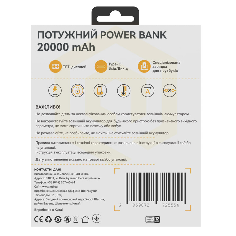 Универсальная мобильная батарея Atria 20000mAh 100W Black (WPD-X11)
