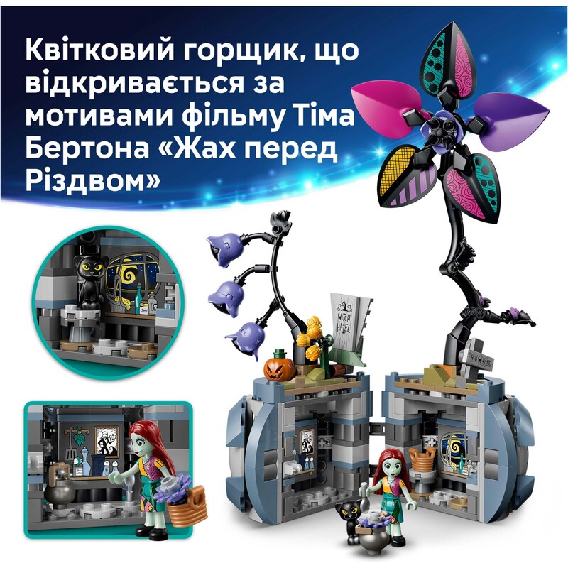 Конструктор LEGO Disney Classic Квітковий горщик Саллі (43288)