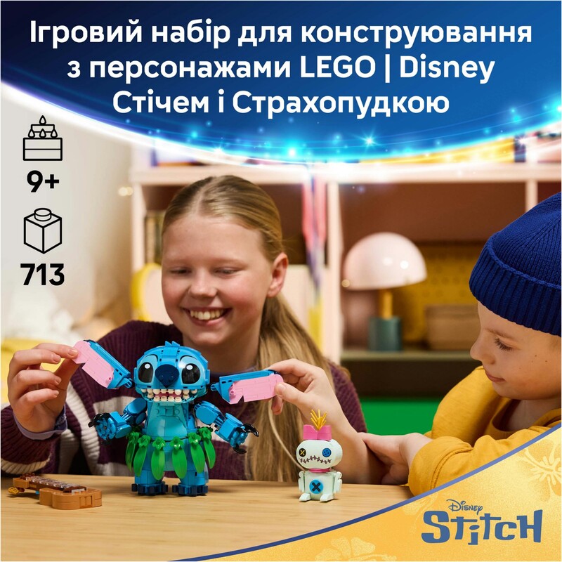 Конструктор LEGO Disney Classic Стіч та Страхопудка (43296)