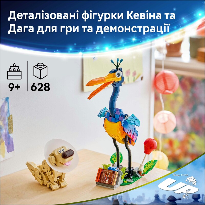 Конструктор LEGO Disney Pixar Кевін та Даг (43290)