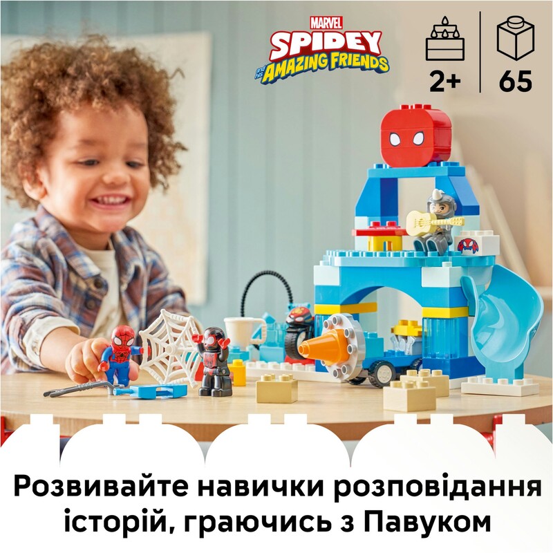 Конструктор LEGO Duplo Disney Штаб-квартира команды Паука (10464)