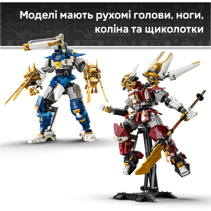 Конструктор LEGO Ninjago Близнюки роботи-Титани (71870)