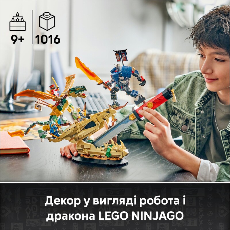 Конструктор LEGO Ninjago Битва біля черепа Дракона з мечем (71871)