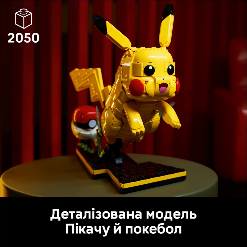 Конструктор LEGO Pokemon Пікачу й покебол (72152)