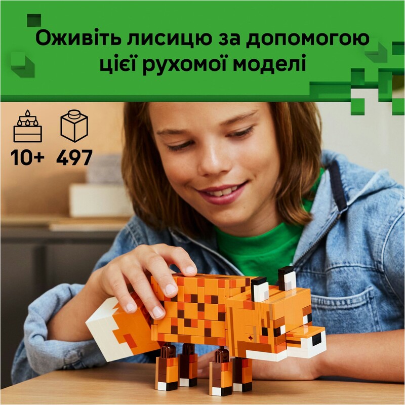 Конструктор LEGO Minecraft Лиса (21588)