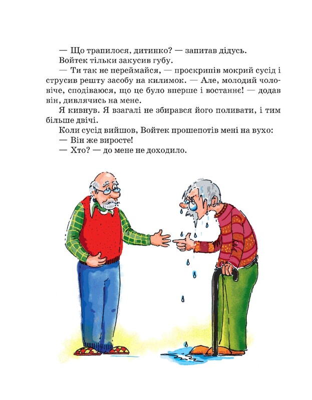 Берри, гангстер и куча хлопот / Малгожата Стренковская-Заремба