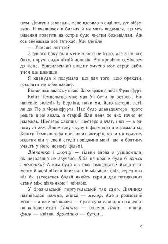 Изола / Изабель Абеди